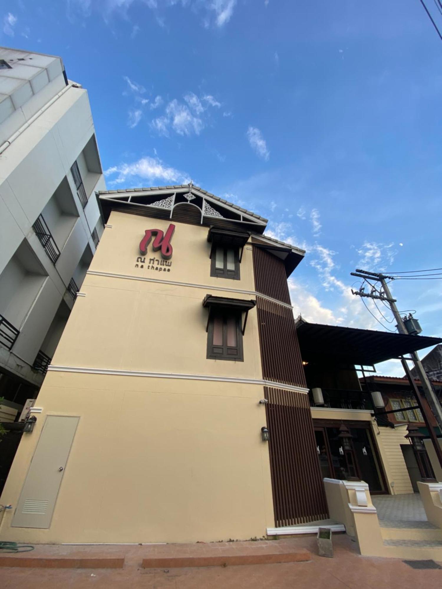 Na Thapae Chiangmai Hotel Chiang Mai Zewnętrze zdjęcie